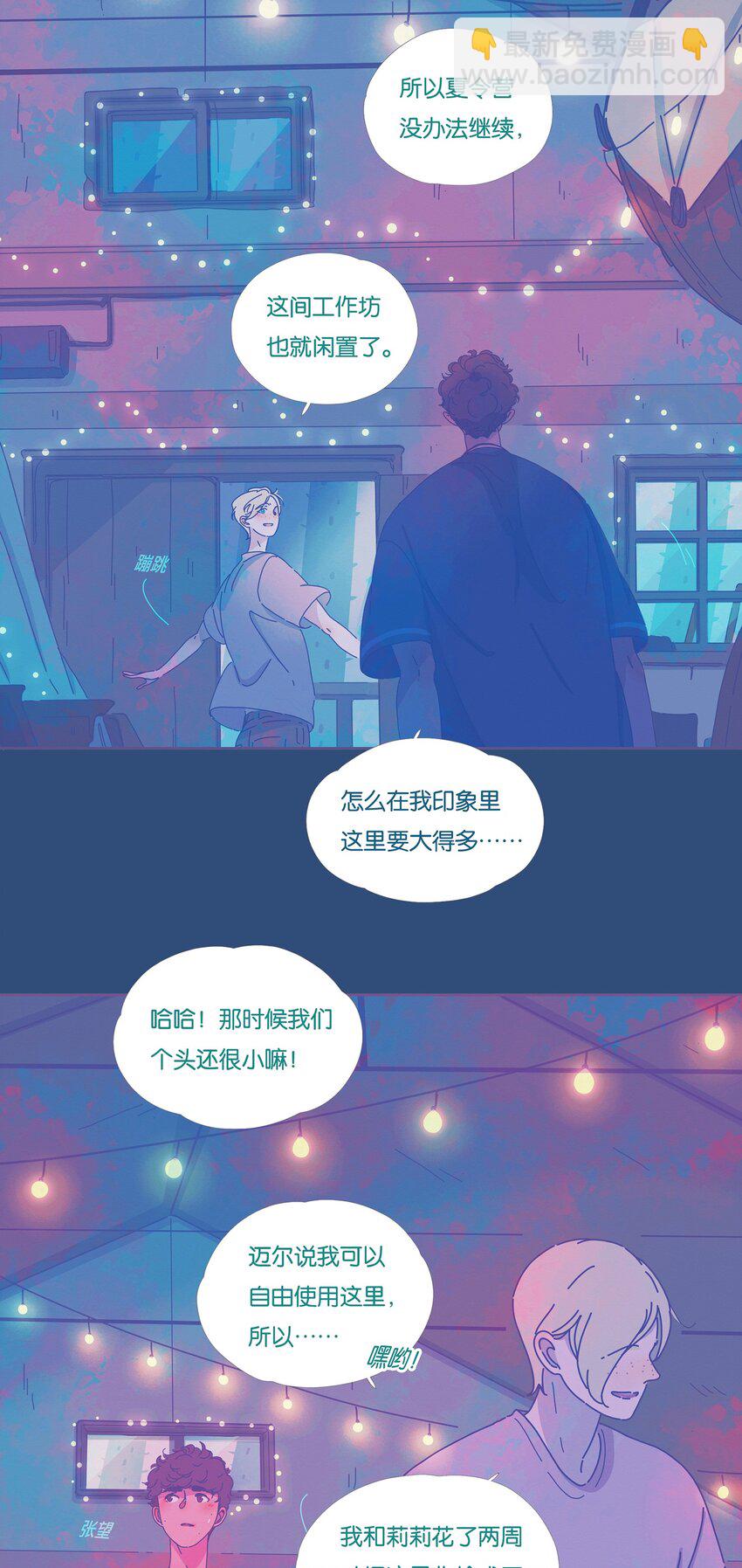 P.S.我在湖边等你 - 10 chapter.10 - 4