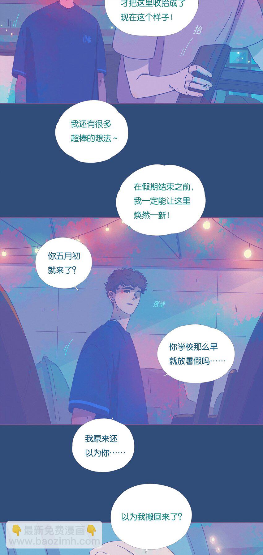 P.S.我在湖邊等你 - 10 chapter.10 - 5