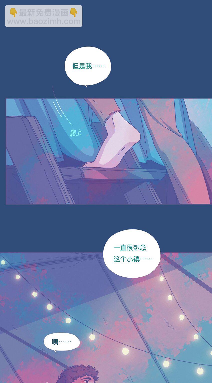 P.S.我在湖邊等你 - 10 chapter.10 - 2