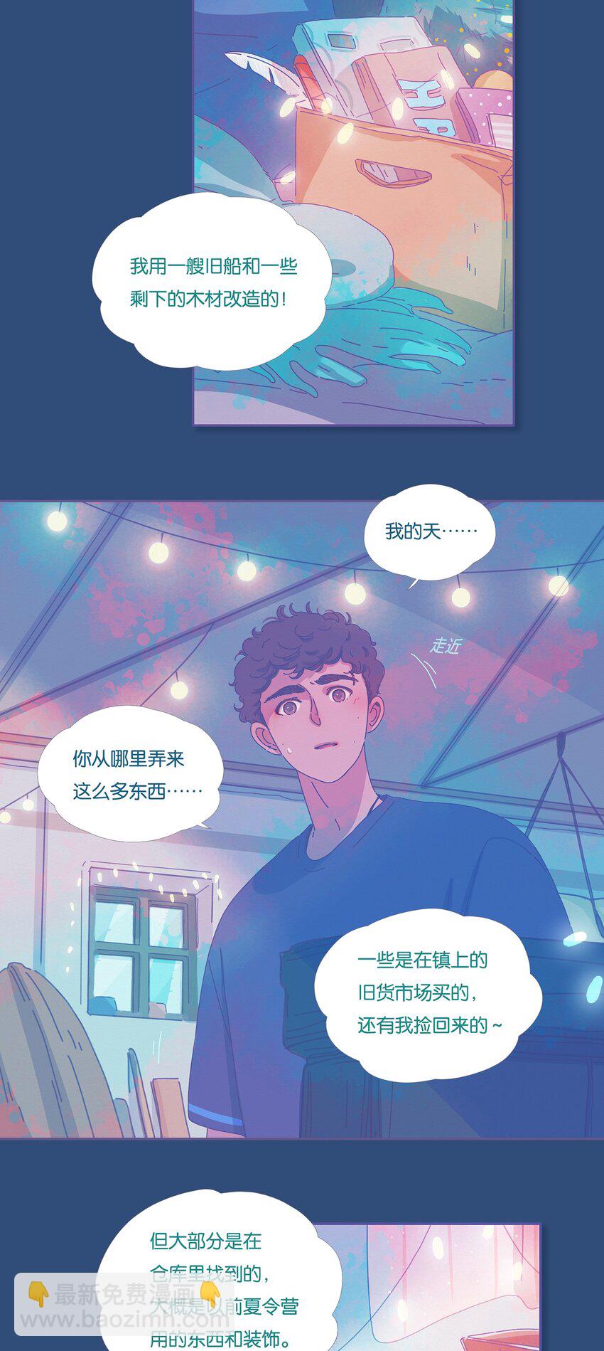 P.S.我在湖邊等你 - 10 chapter.10 - 2