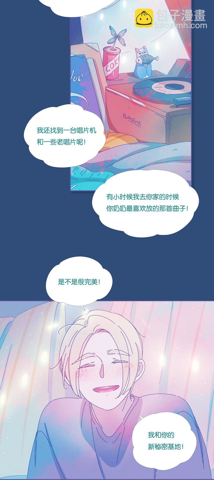 P.S.我在湖邊等你 - 10 chapter.10 - 3