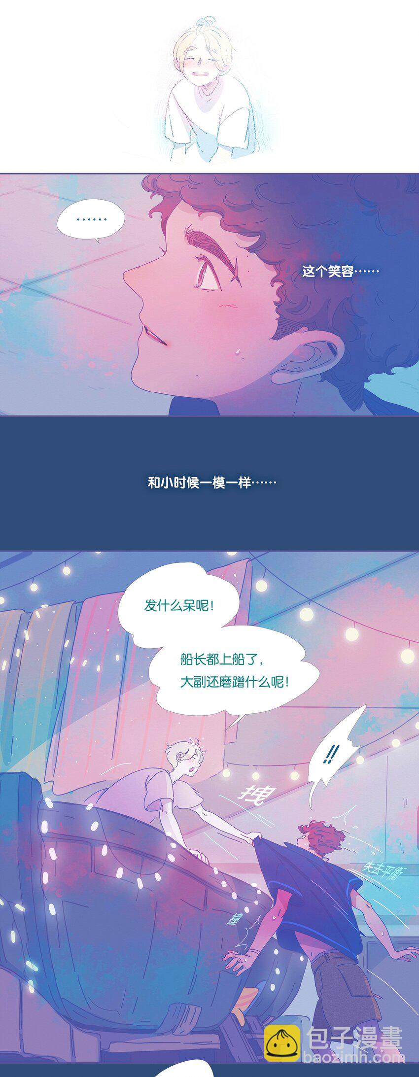 P.S.我在湖邊等你 - 10 chapter.10 - 4