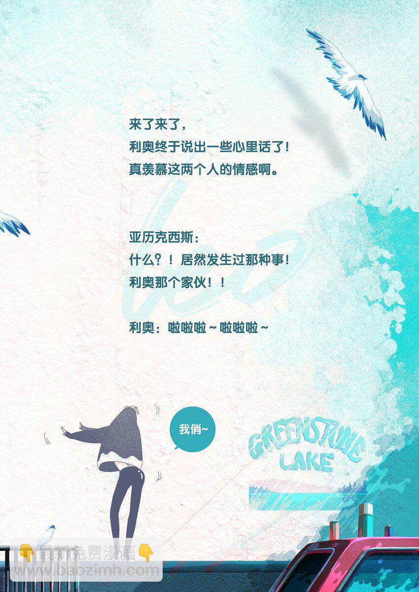 P.S.我在湖邊等你 - 10 chapter.10 - 2