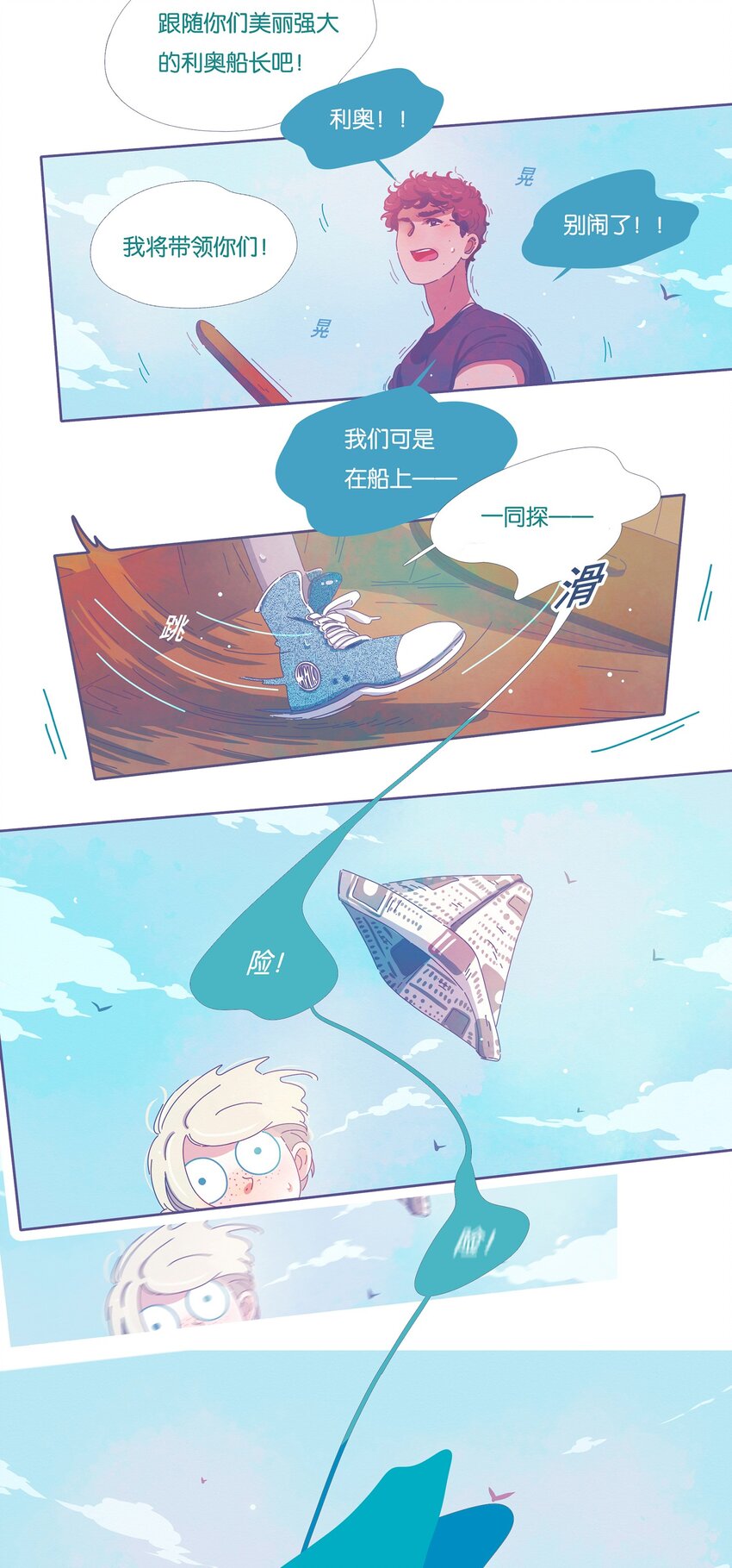 12 chapter.12-第13话