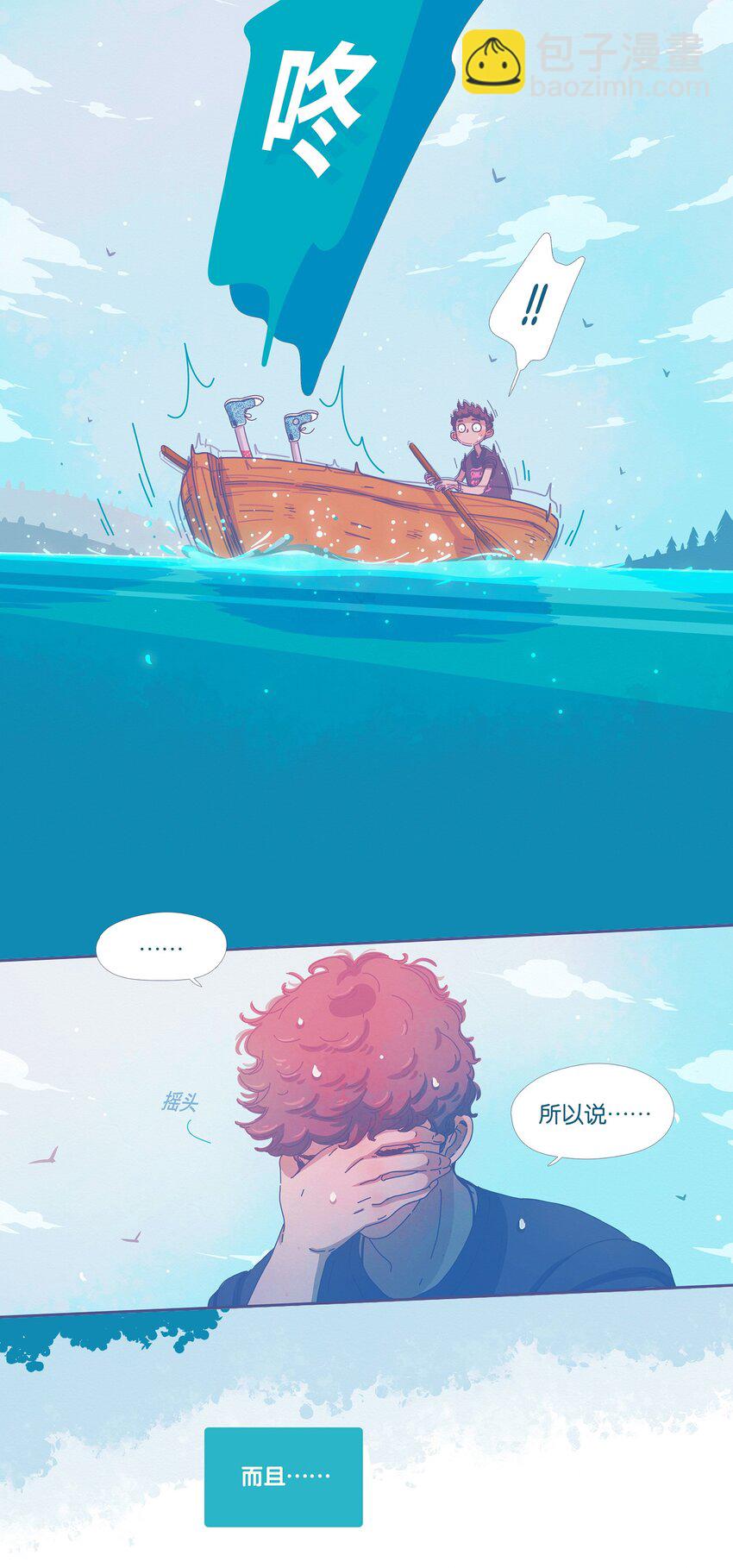 12 chapter.12-第13话