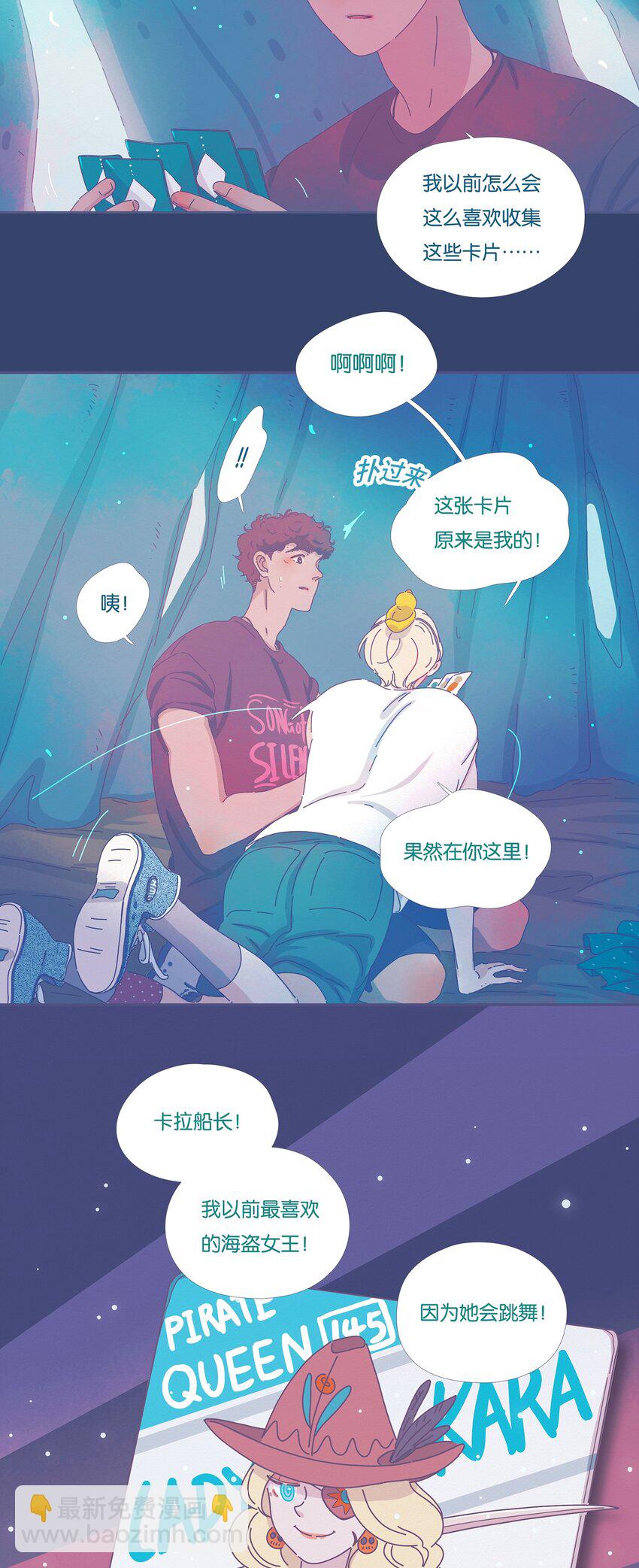 P.S.我在湖邊等你 - 12 chapter.12 - 6