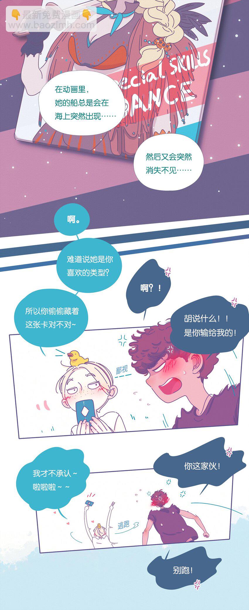 12 chapter.12-第13话