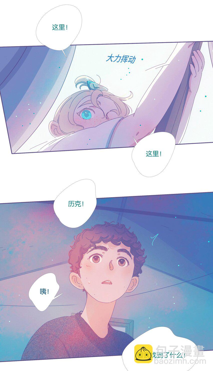 P.S.我在湖邊等你 - 14 chapter.14 - 2