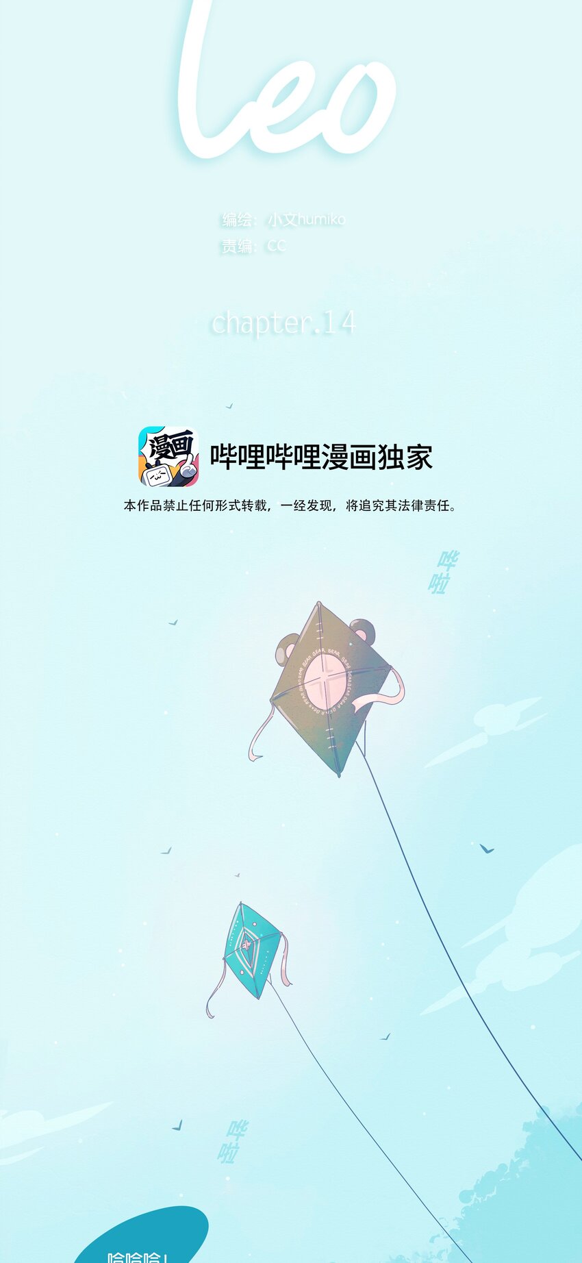 P.S.我在湖邊等你 - 14 chapter.14 - 4