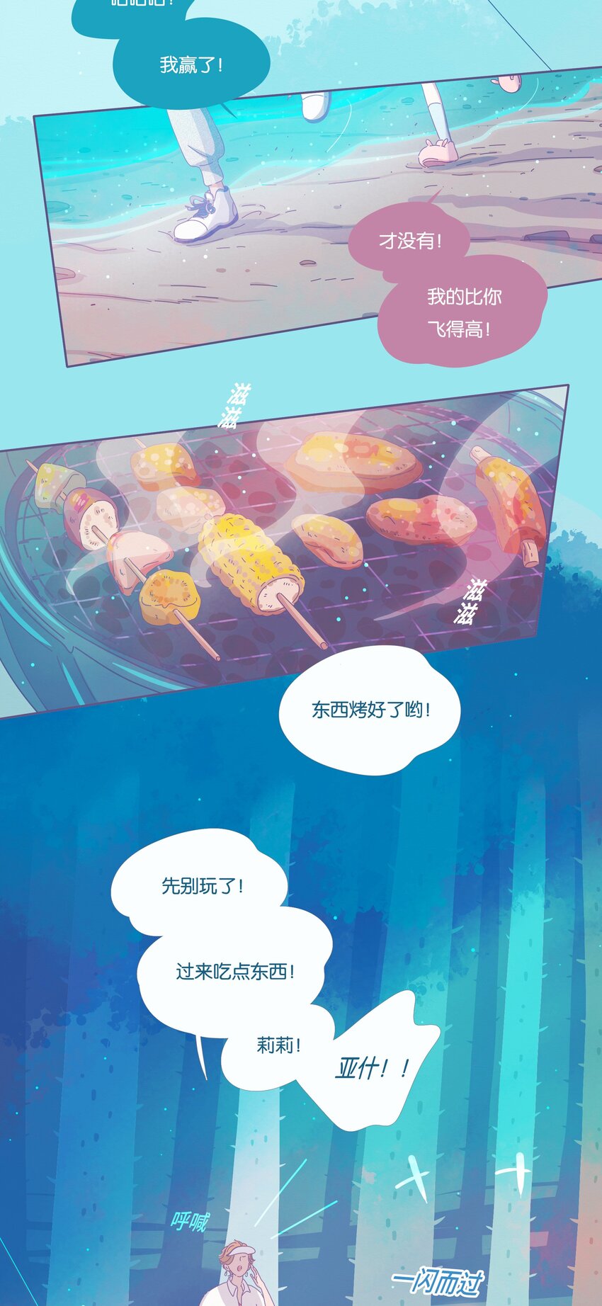 P.S.我在湖邊等你 - 14 chapter.14 - 5