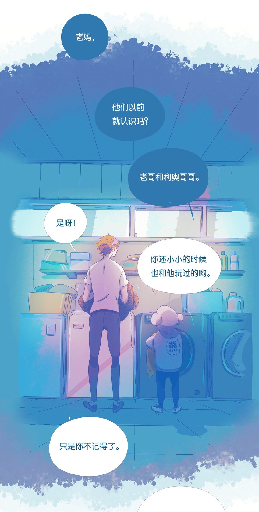 P.S.我在湖邊等你 - 14 chapter.14 - 1