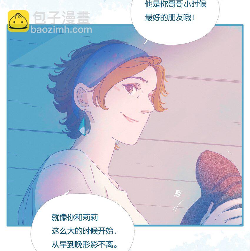 P.S.我在湖邊等你 - 14 chapter.14 - 2