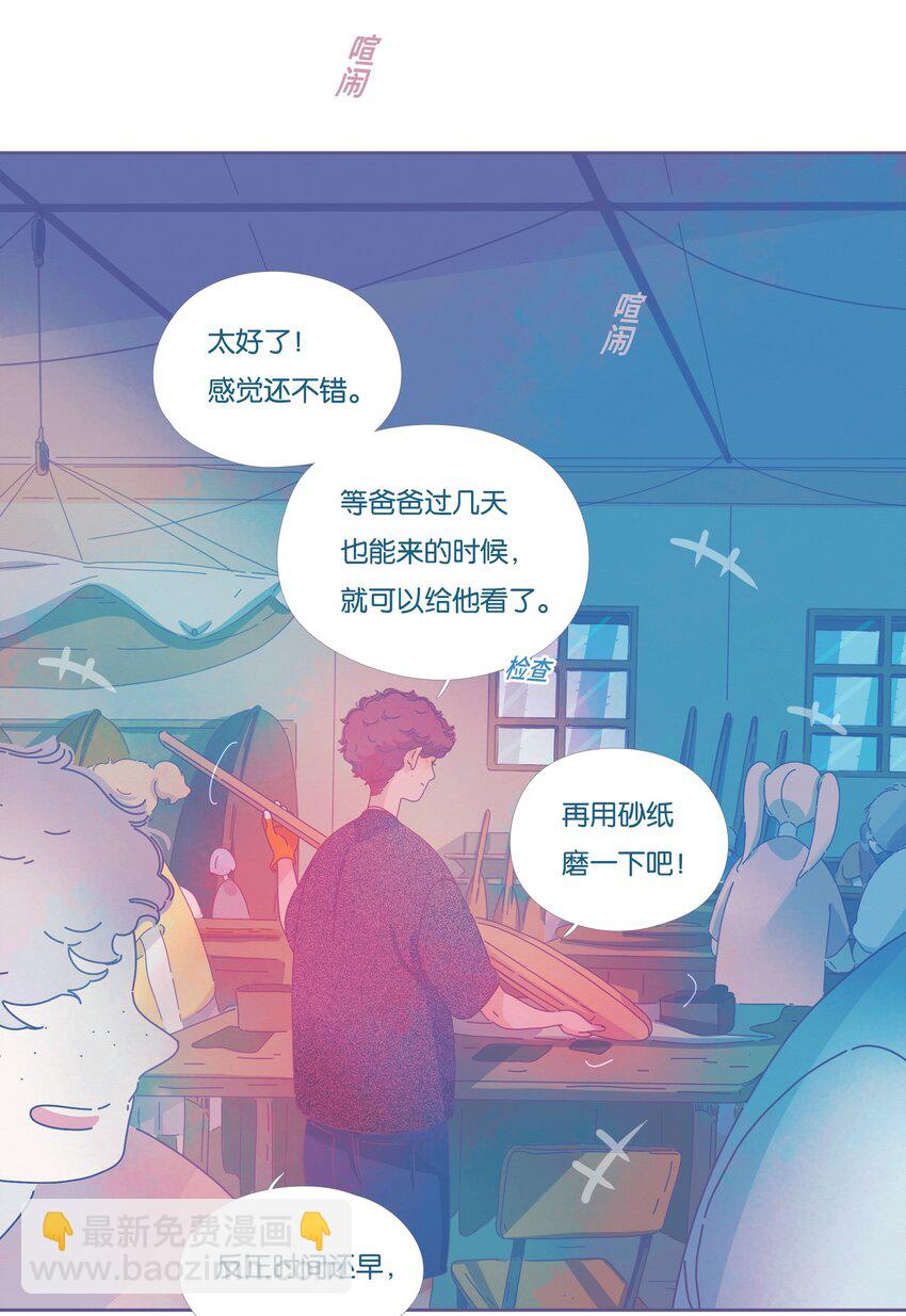 P.S.我在湖邊等你 - 14 chapter.14 - 3