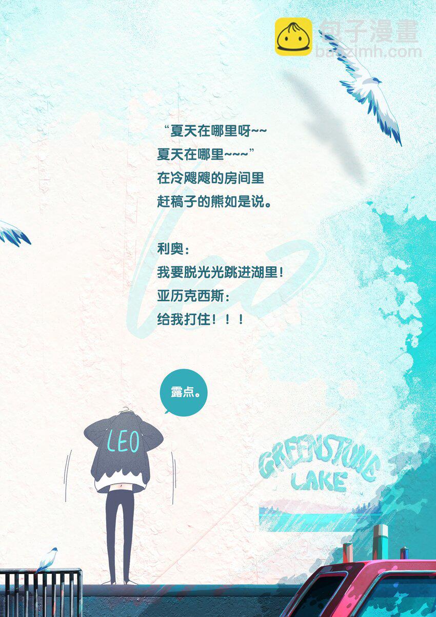 P.S.我在湖邊等你 - 14 chapter.14 - 7