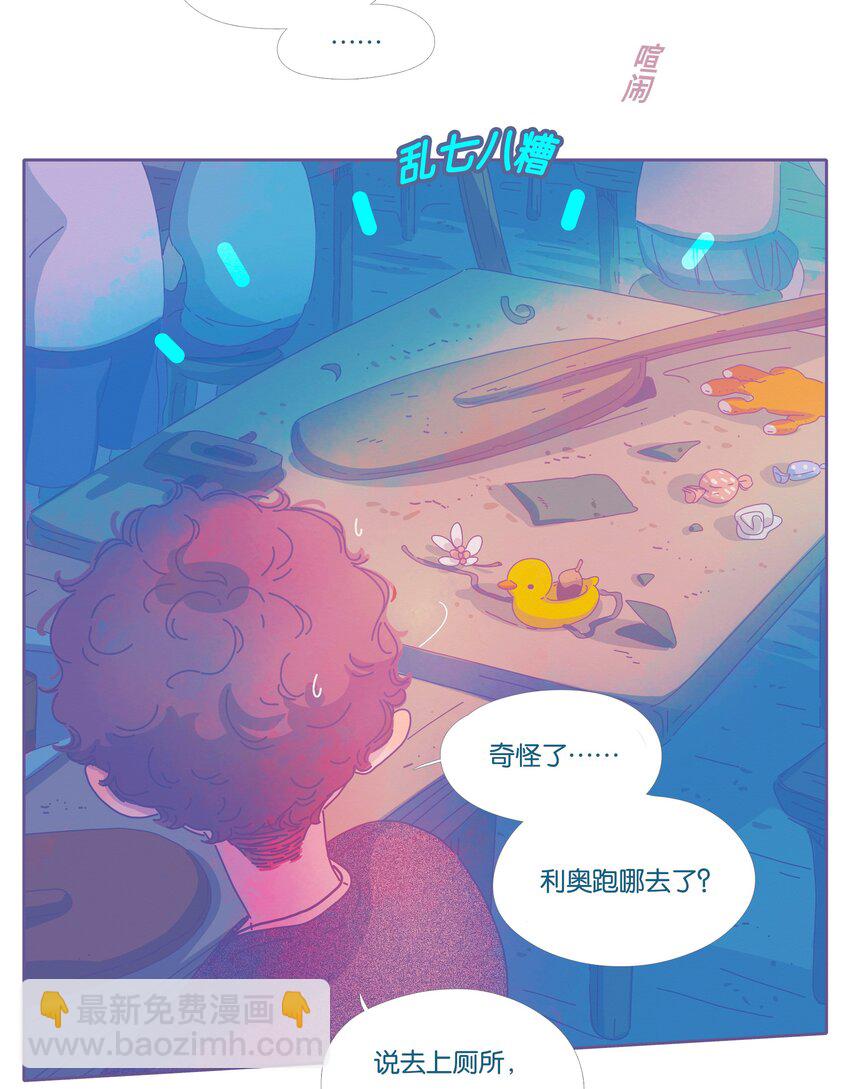 P.S.我在湖邊等你 - 14 chapter.14 - 4