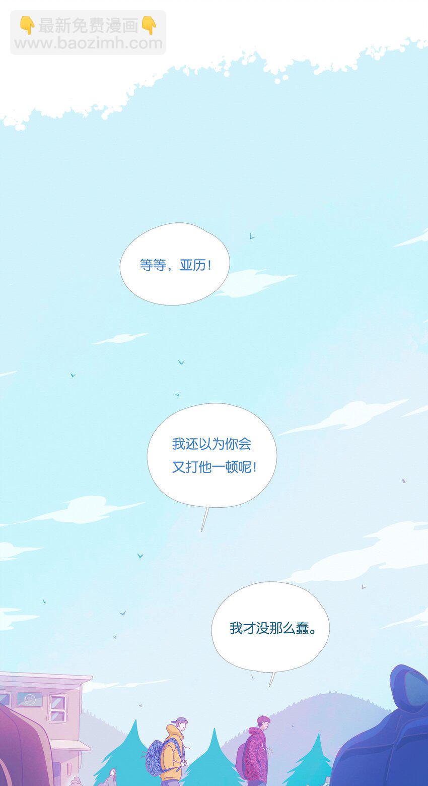 P.S.我在湖邊等你 - 16 chapter.16 - 4