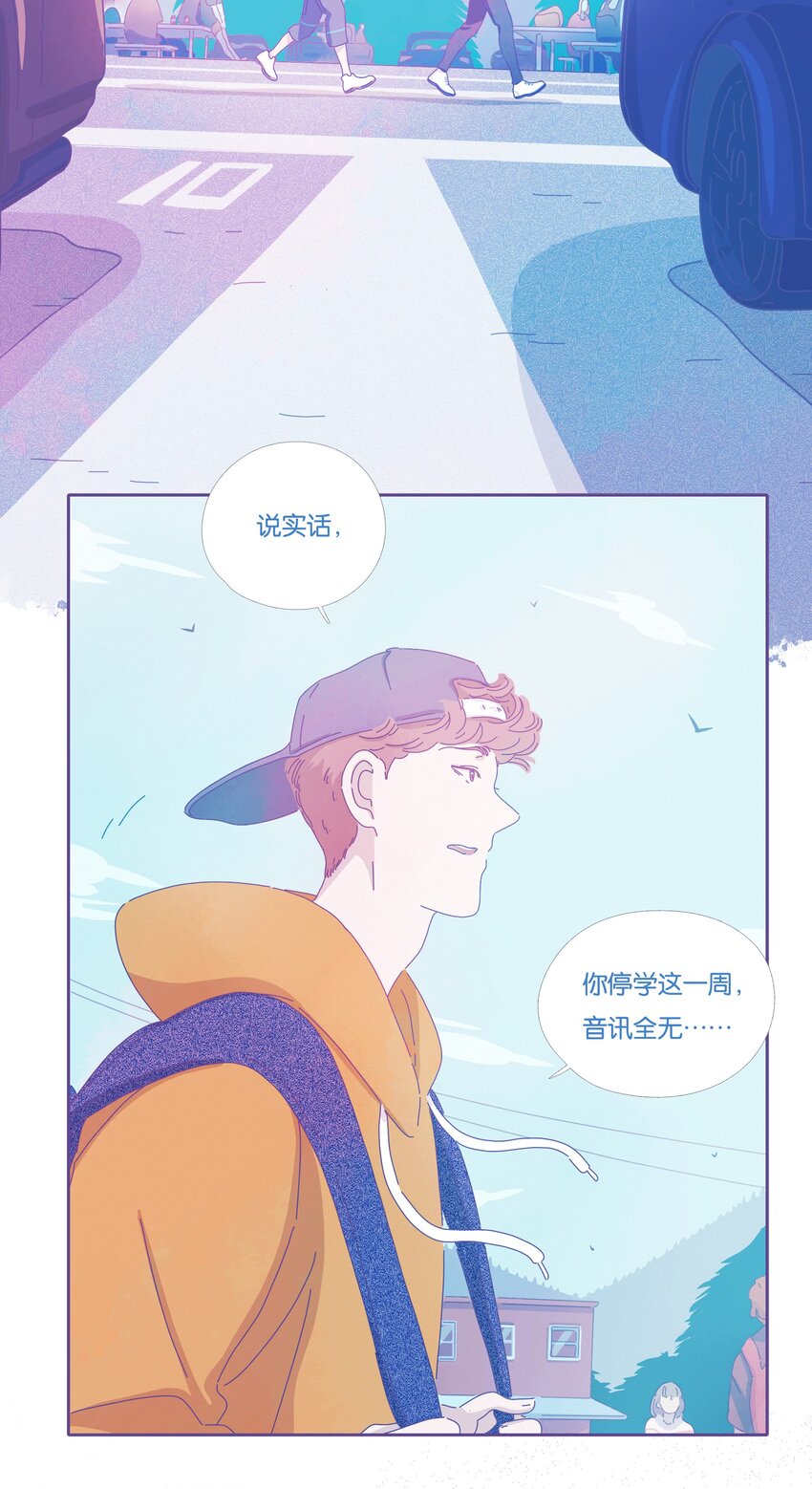 P.S.我在湖邊等你 - 16 chapter.16 - 5