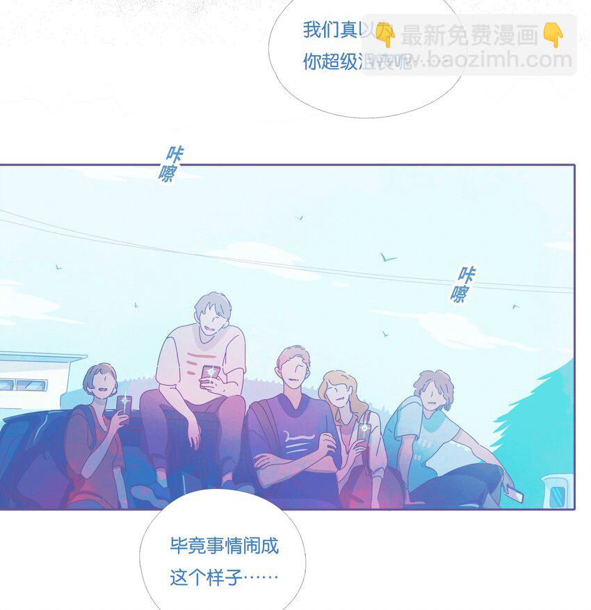 P.S.我在湖邊等你 - 16 chapter.16 - 7