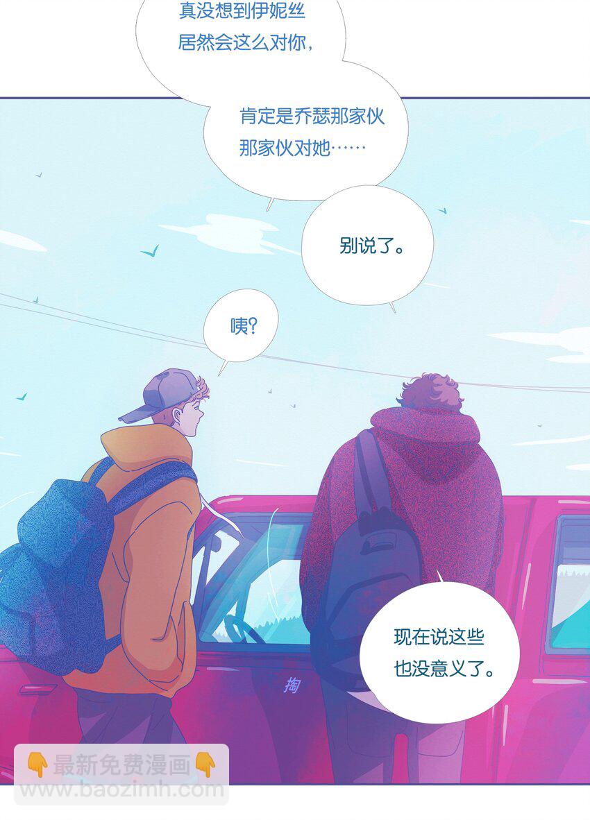 P.S.我在湖邊等你 - 16 chapter.16 - 2