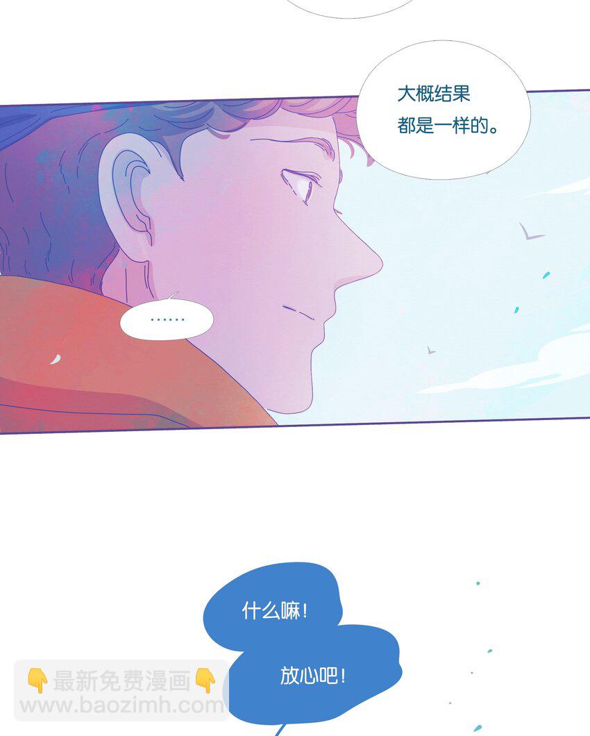 P.S.我在湖邊等你 - 16 chapter.16 - 4