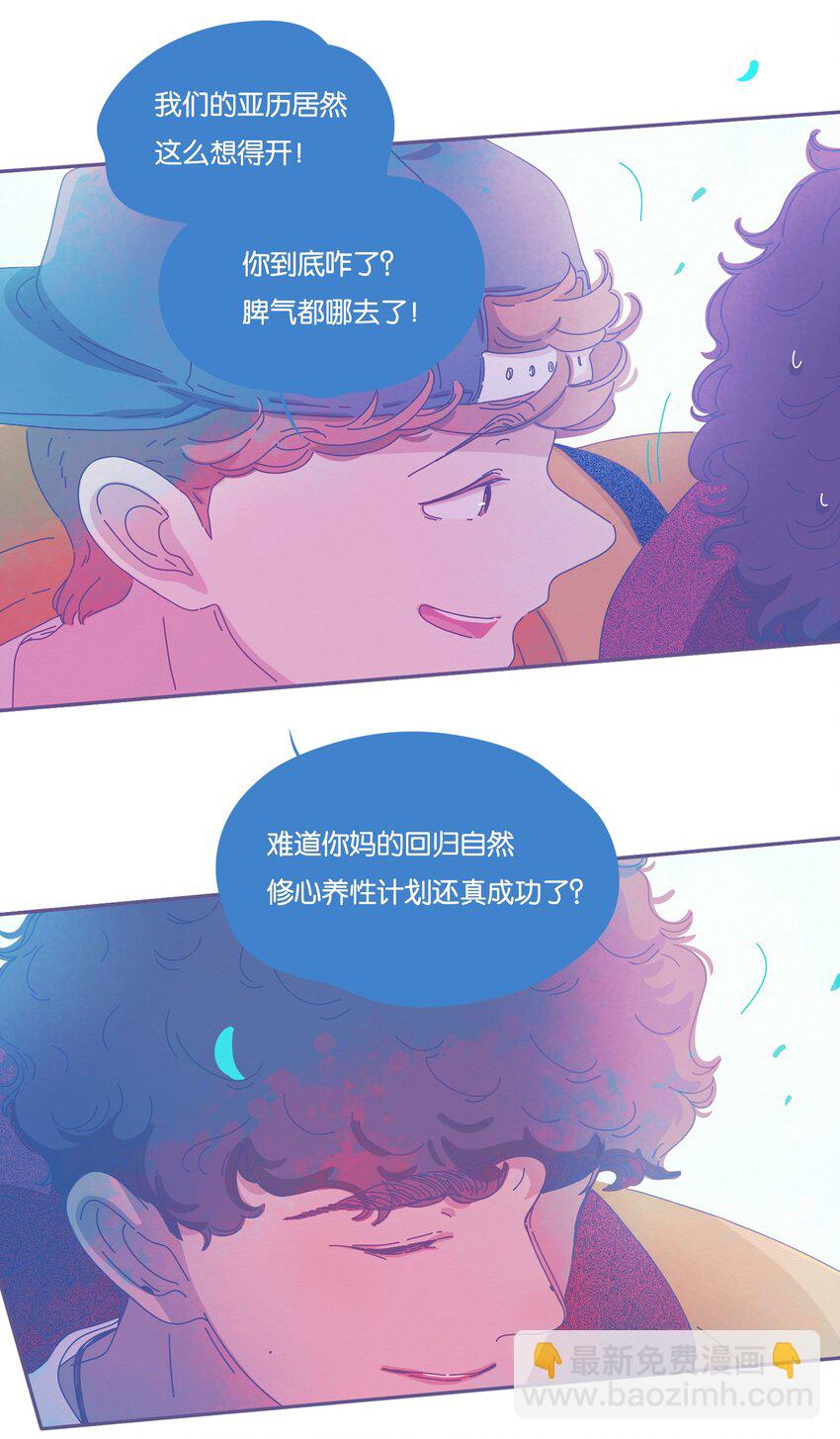 P.S.我在湖边等你 - 16 chapter.16 - 6