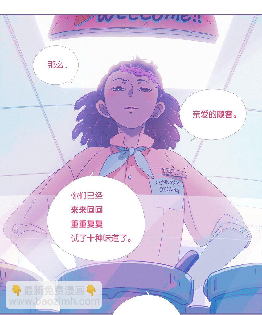 P.S.我在湖邊等你 - 16 chapter.16 - 4