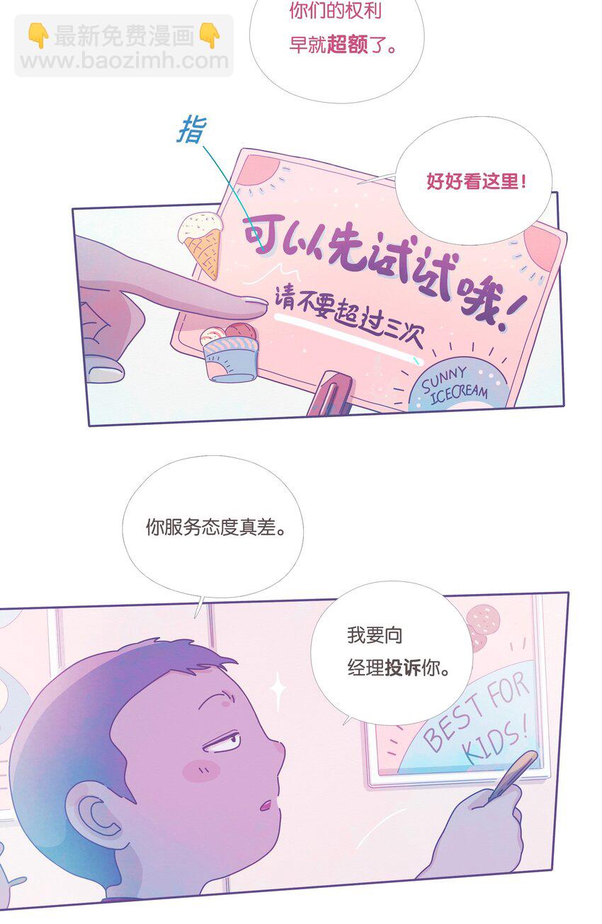 P.S.我在湖邊等你 - 16 chapter.16 - 5