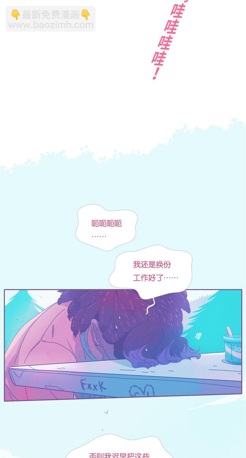 P.S.我在湖邊等你 - 16 chapter.16 - 3