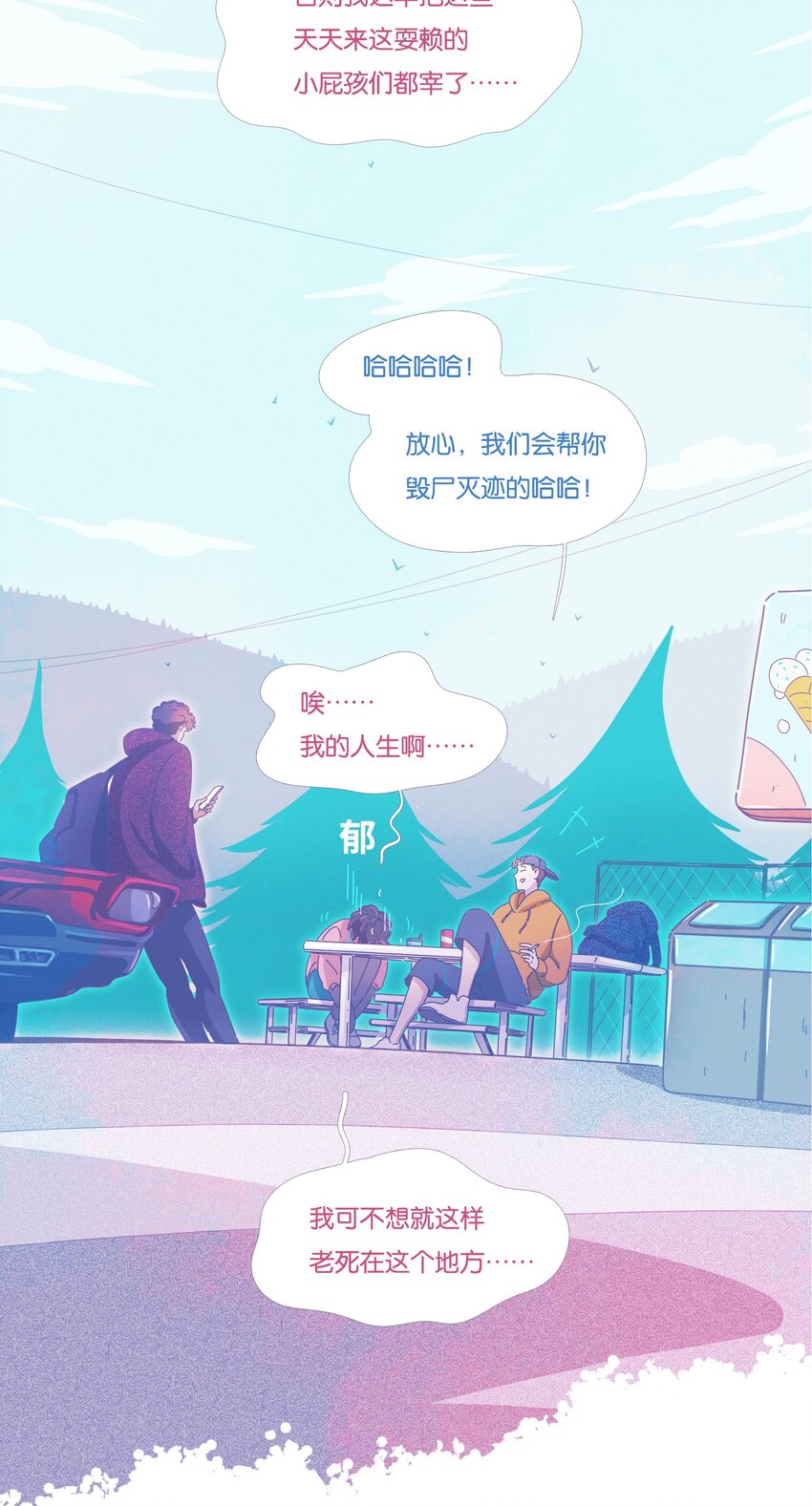 P.S.我在湖邊等你 - 16 chapter.16 - 4