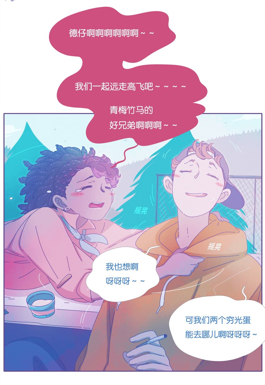 P.S.我在湖邊等你 - 16 chapter.16 - 5