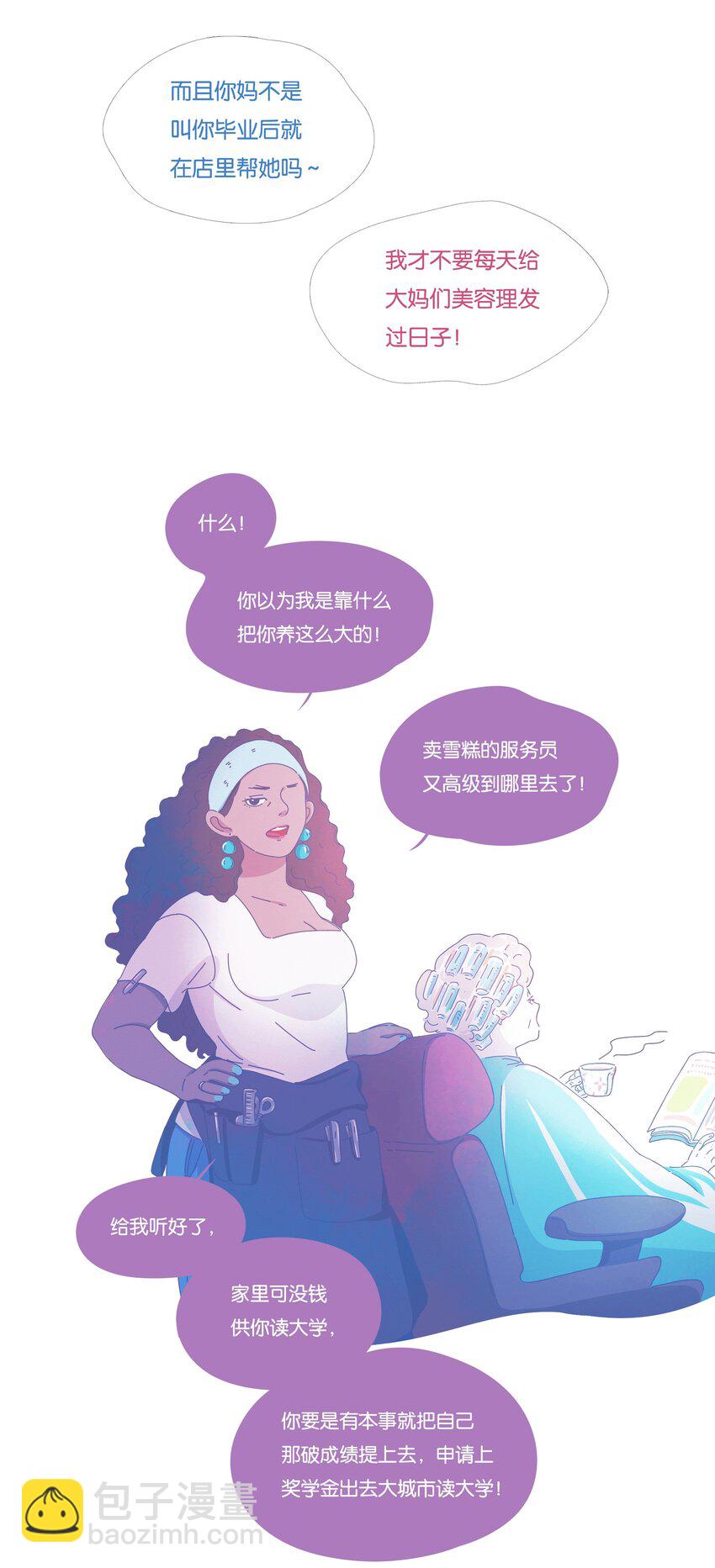 P.S.我在湖邊等你 - 16 chapter.16 - 6