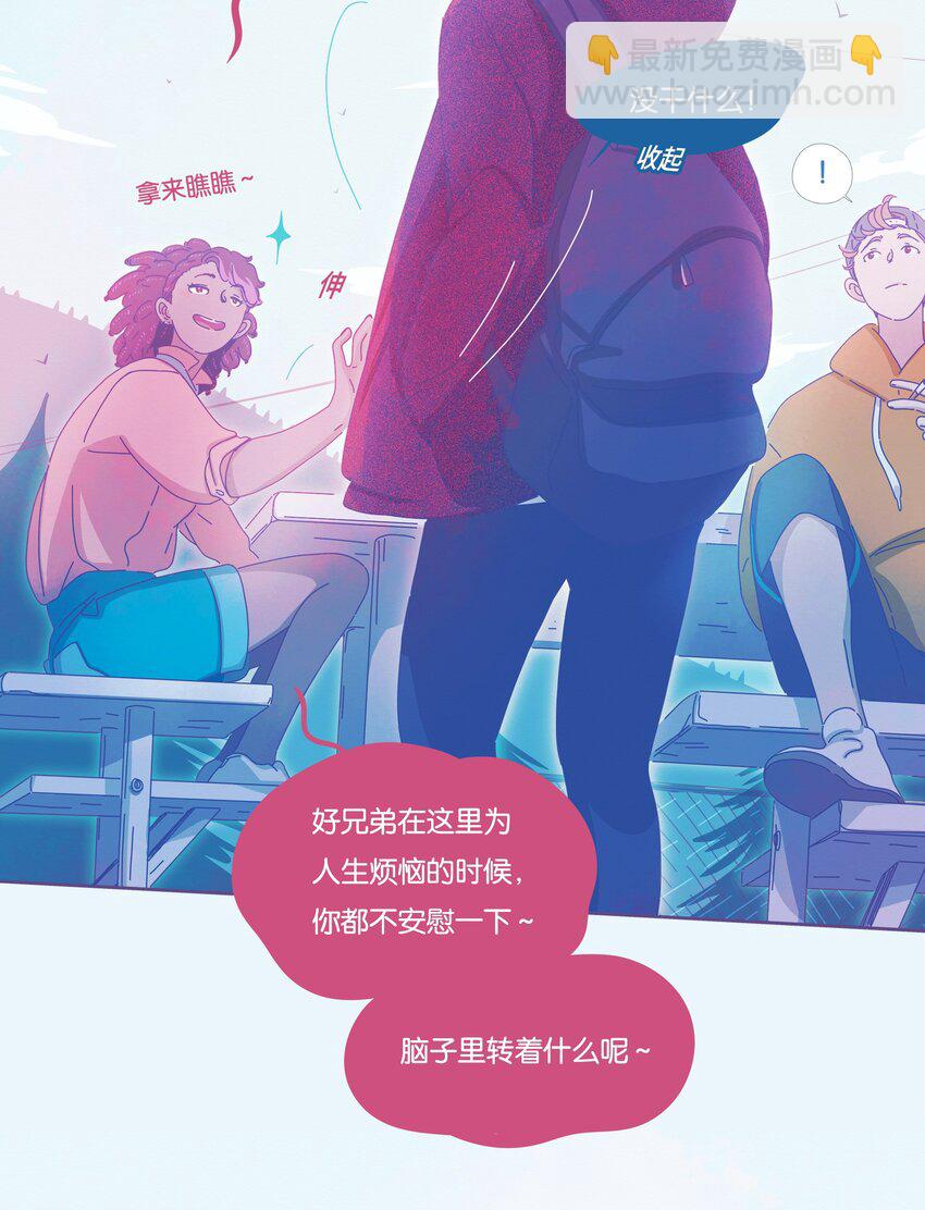 P.S.我在湖邊等你 - 16 chapter.16 - 4