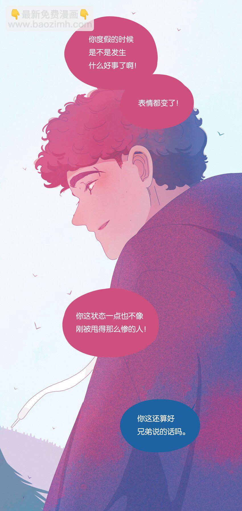 P.S.我在湖邊等你 - 16 chapter.16 - 5