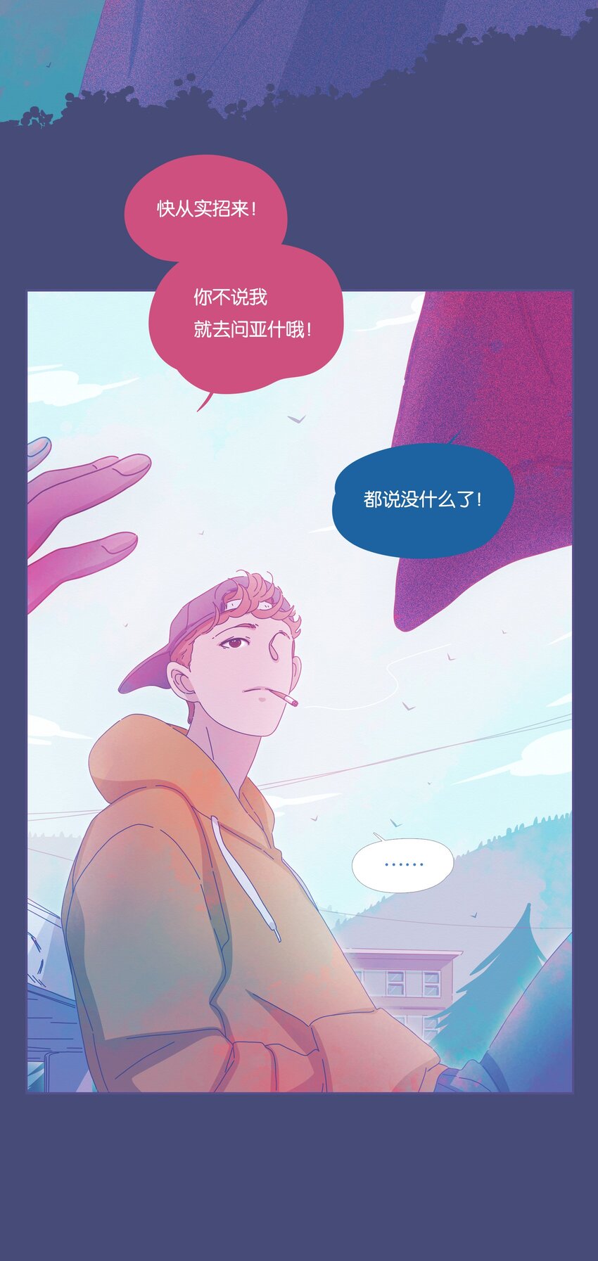 P.S.我在湖邊等你 - 16 chapter.16 - 6