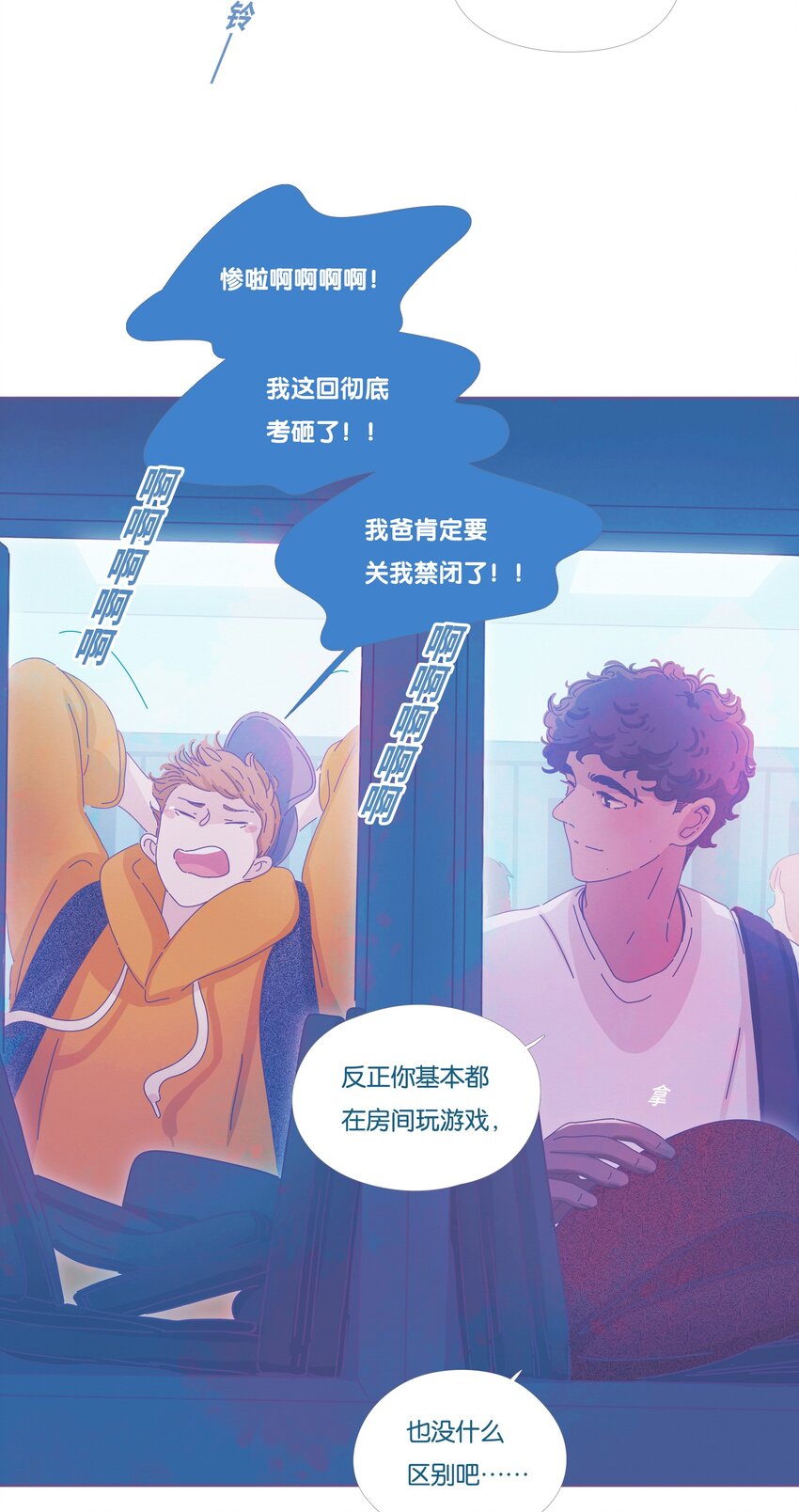 P.S.我在湖邊等你 - 16 chapter.16 - 5