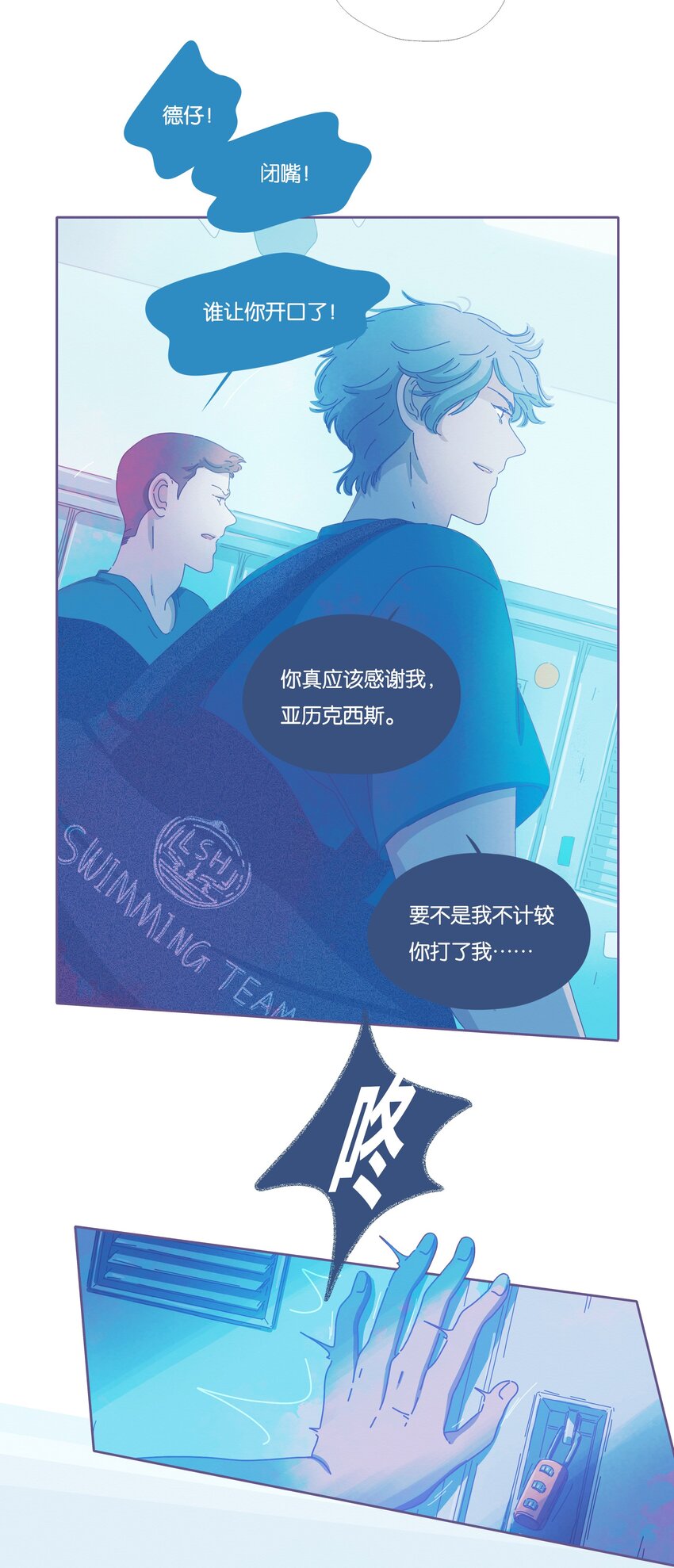 P.S.我在湖邊等你 - 16 chapter.16 - 1