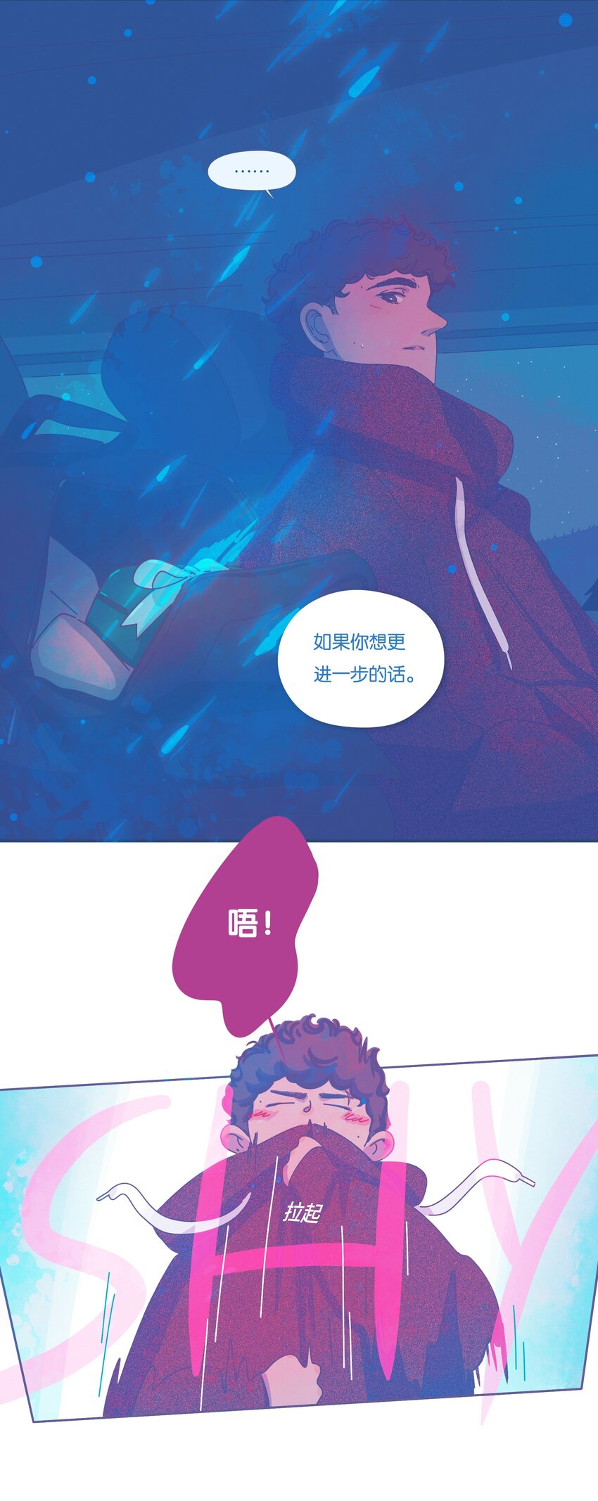 P.S.我在湖邊等你 - 18 chapter.18(1/2) - 2