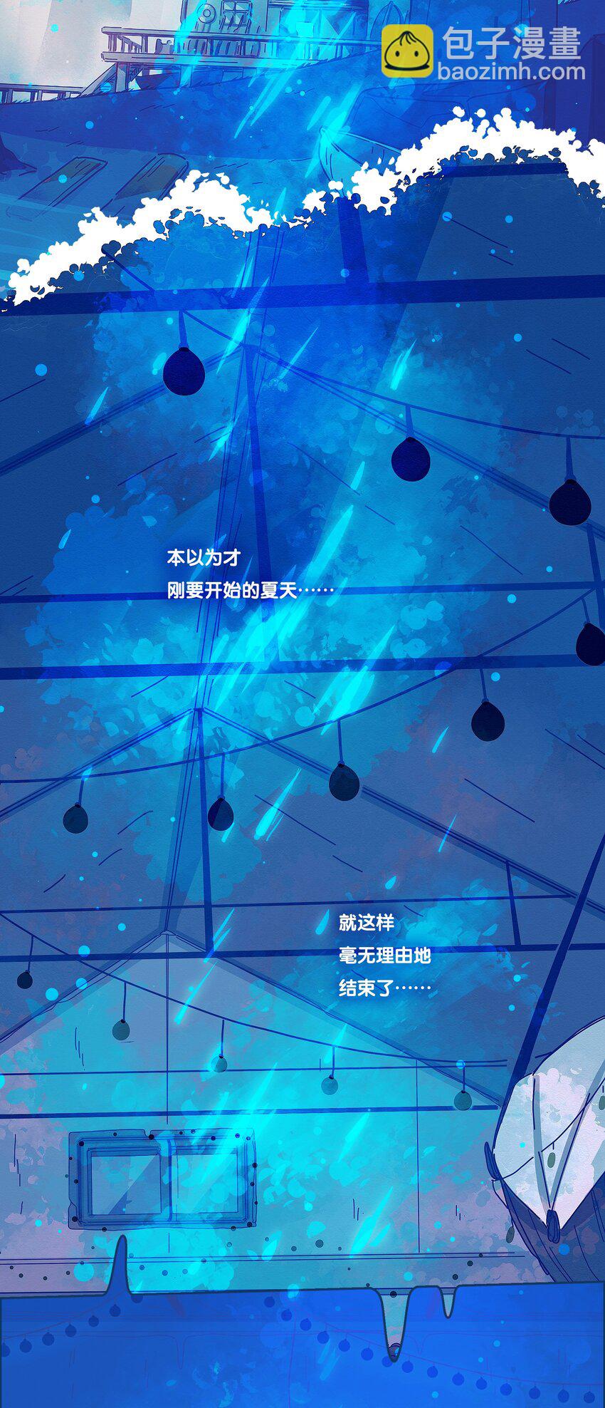 P.S.我在湖邊等你 - 18 chapter.18(1/2) - 1