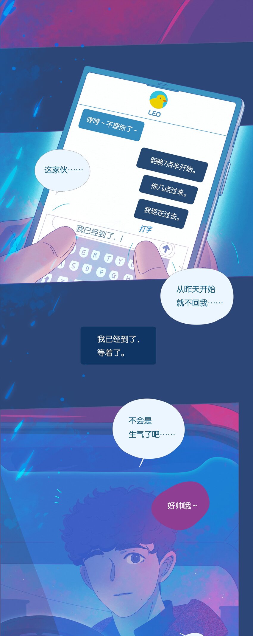 P.S.我在湖邊等你 - 18 chapter.18(1/2) - 4