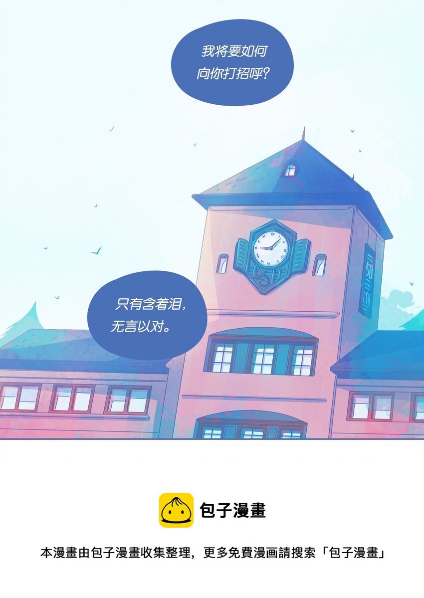 P.S.我在湖邊等你 - 18 chapter.18(1/2) - 2