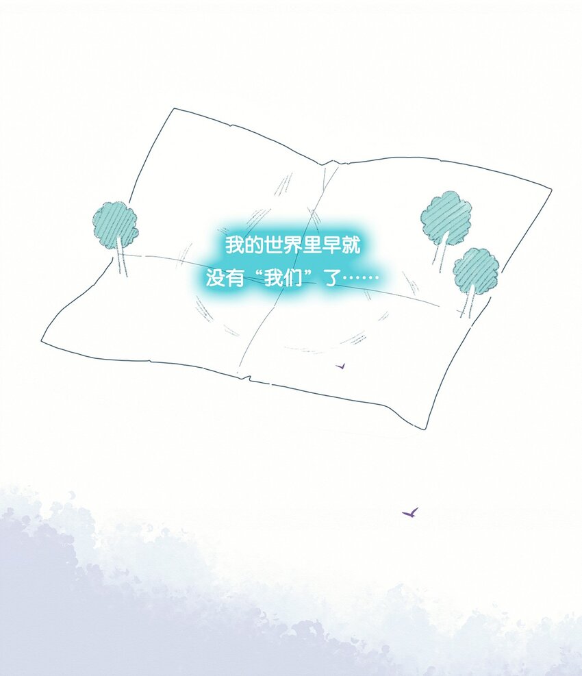 P.S.我在湖邊等你 - 02 chapter.2 - 1