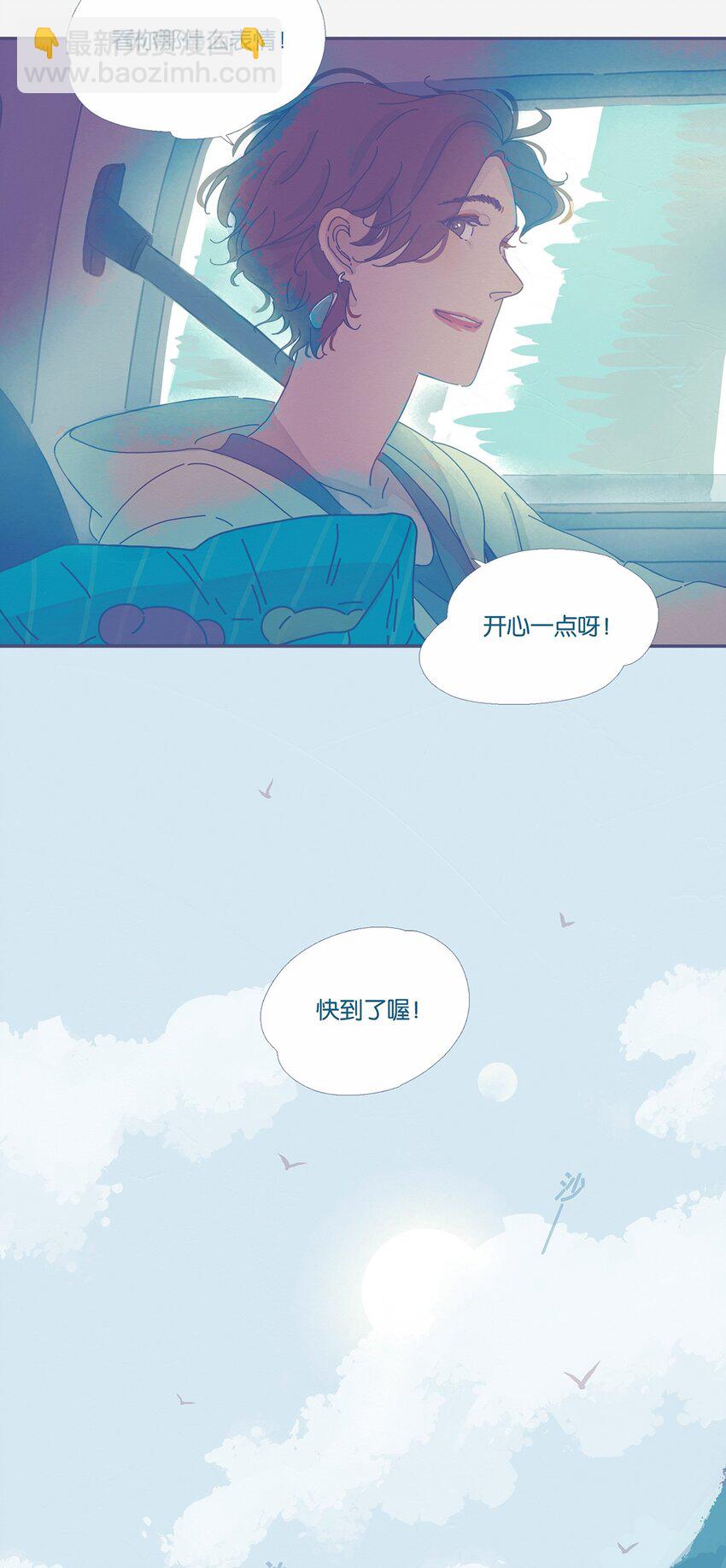 P.S.我在湖邊等你 - 02 chapter.2 - 1