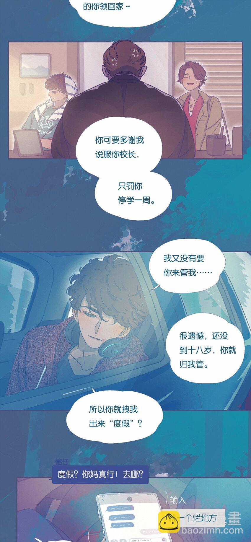 02 chapter.2-第3话