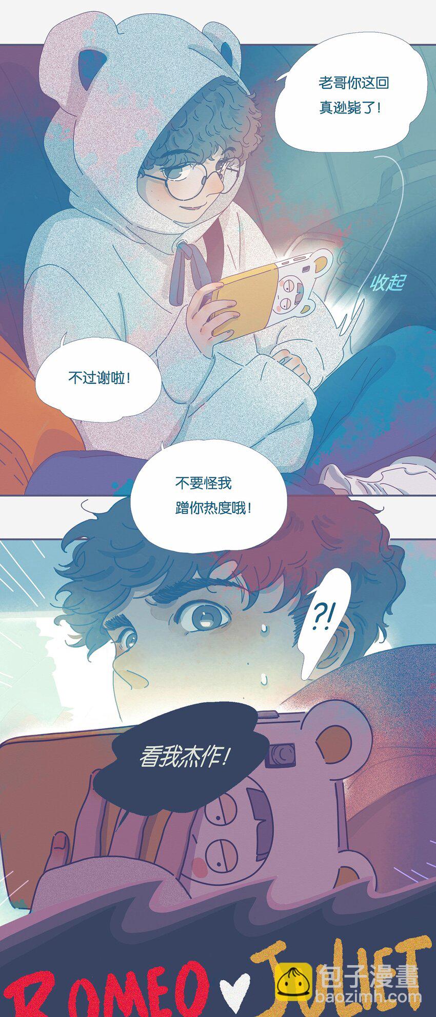 02 chapter.2-第3话