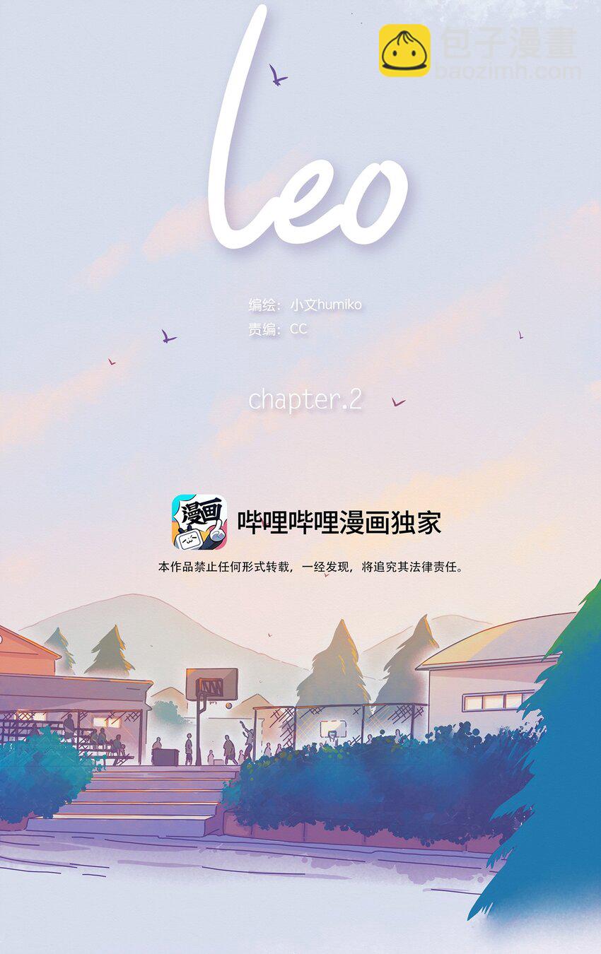 P.S.我在湖邊等你 - 02 chapter.2 - 2