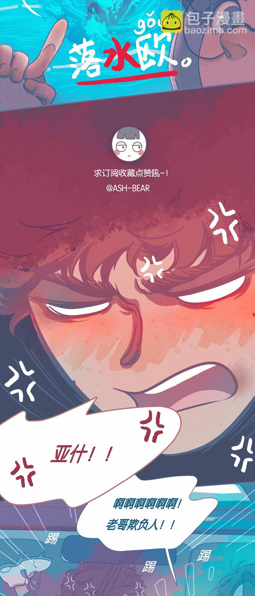 02 chapter.2-第3话