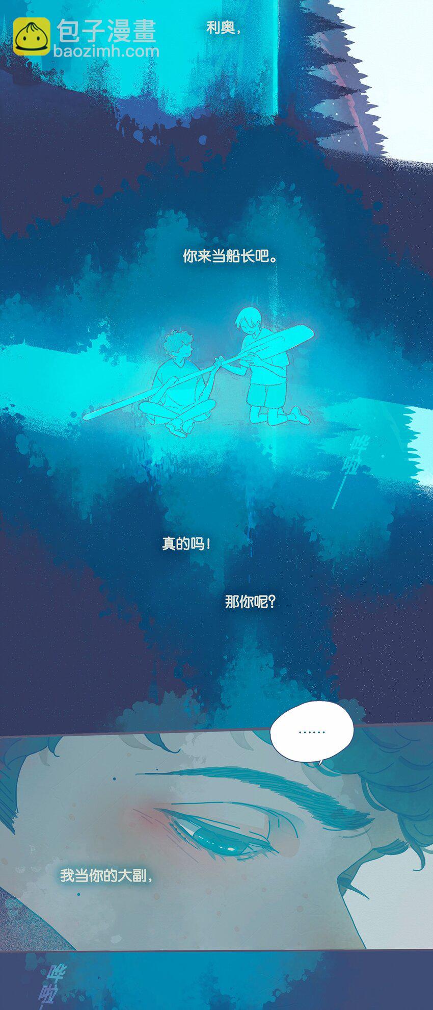 02 chapter.2-第3话