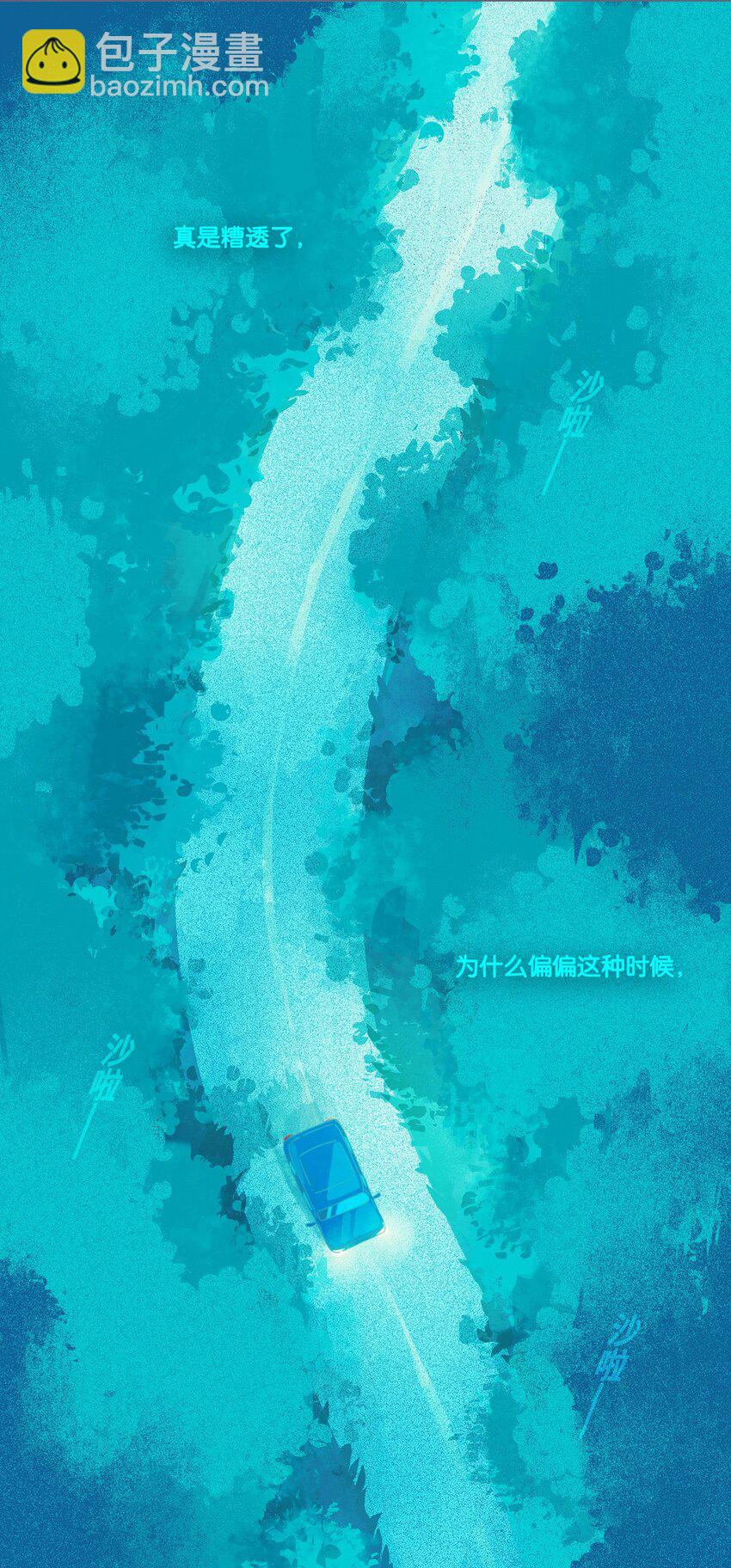 02 chapter.2-第3话