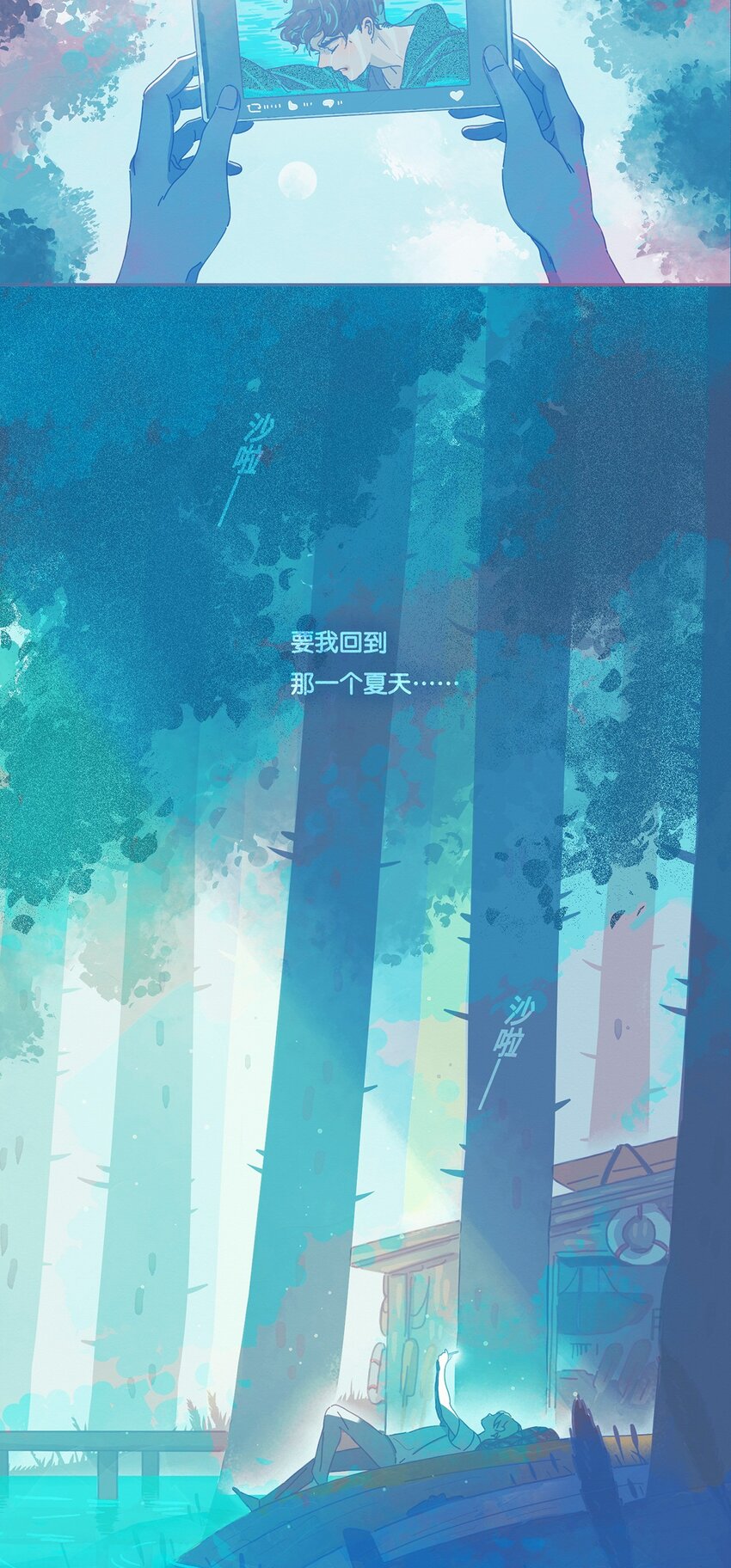 02 chapter.2-第3话