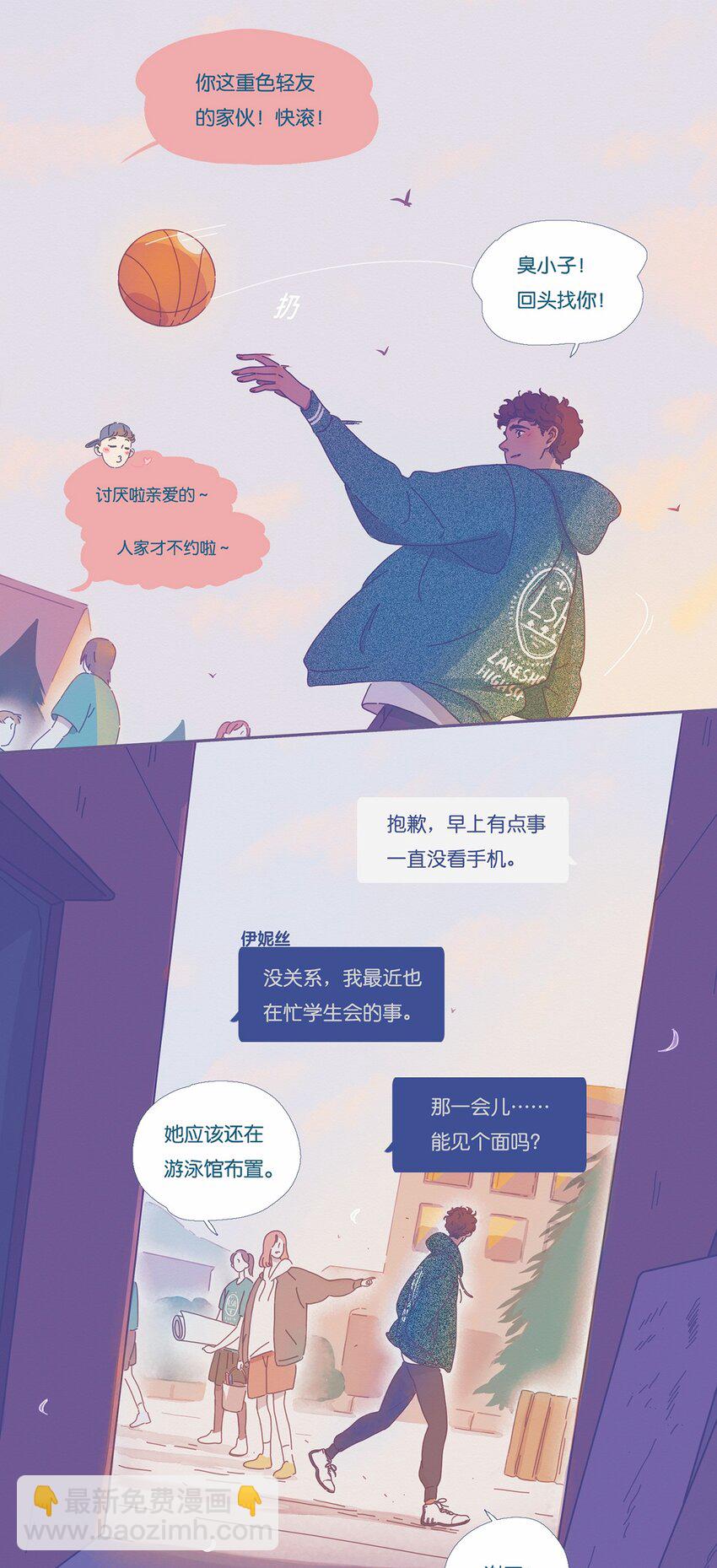 P.S.我在湖邊等你 - 02 chapter.2 - 5